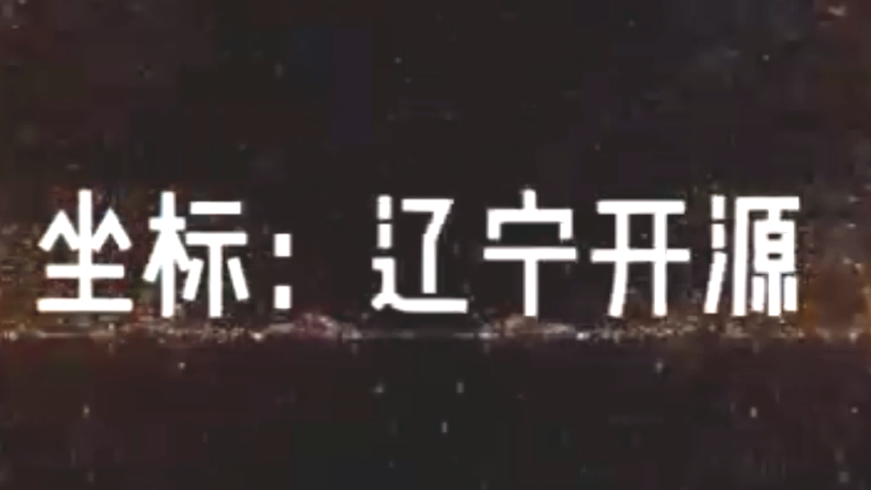 遼寧開源某公司1臺600千瓦電磁鍋爐案例